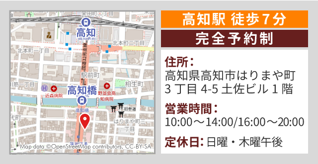 匠 広島整体院マップ